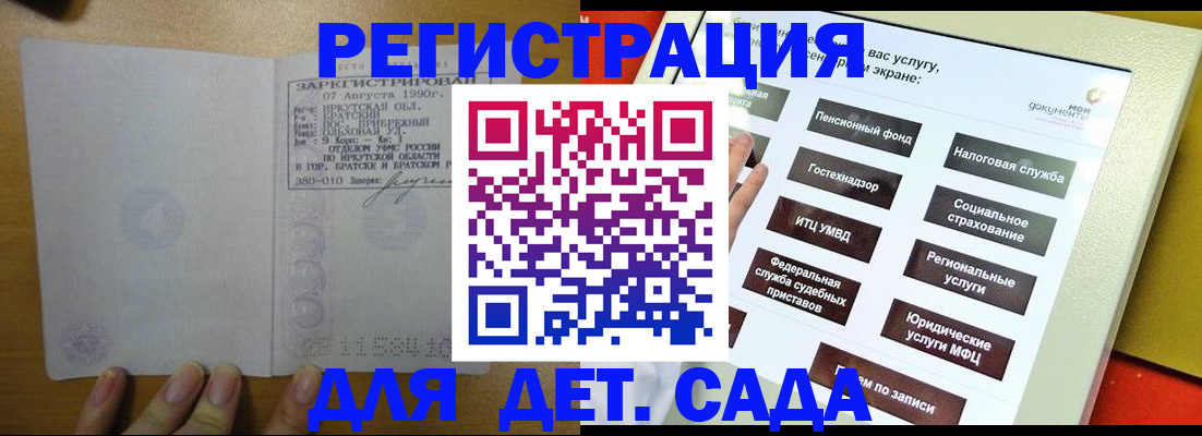 временная регистрация законно в Буинске